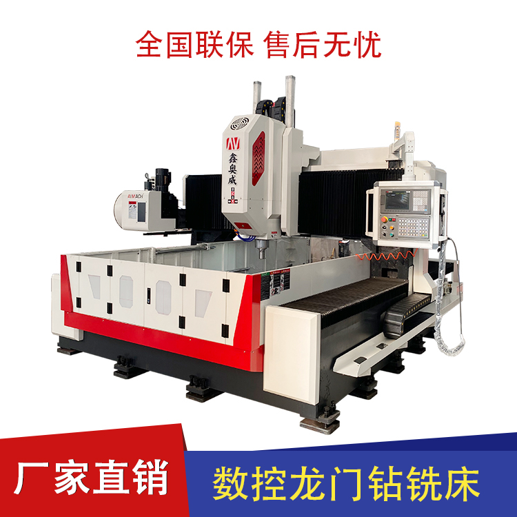 数控龙门钻铣床