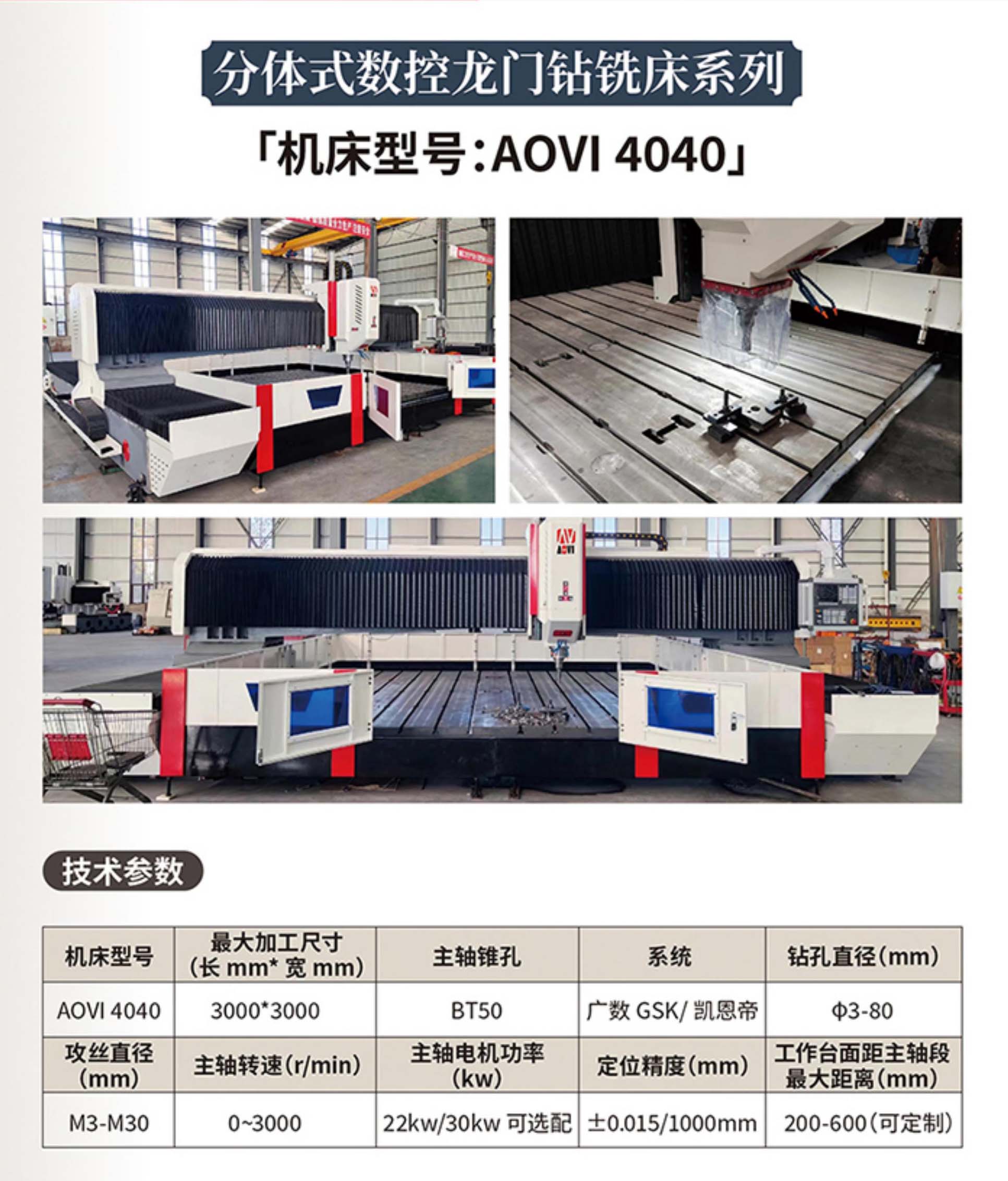 分体式4040.jpg